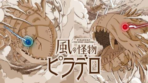 [風の怪物ピラデロ]