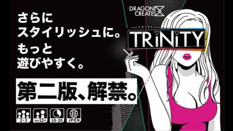 [TRiNiTY（トリニティ）]