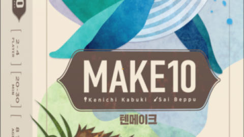 [Make10 ]