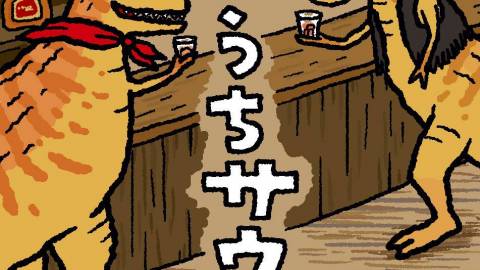 [はやうちサウルス]