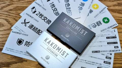 [KAKOMIST EXPANSION（カコミスト拡張カード）]