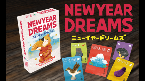 [ニューイヤードリームズ]