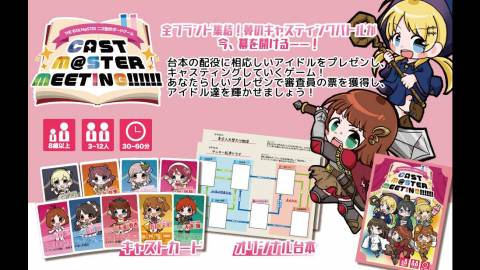 [CAST M@STER MEETING!!!!!!]