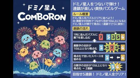 [Comboron]