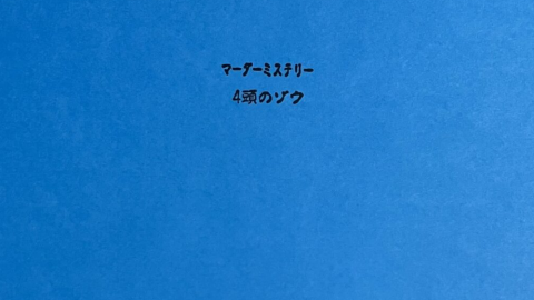 [4頭のゾウ]