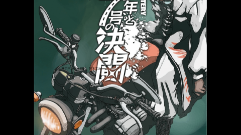 [6人の少年と旧国道7号の決闘]