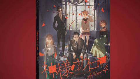 [神様のサイコロ After 4.]