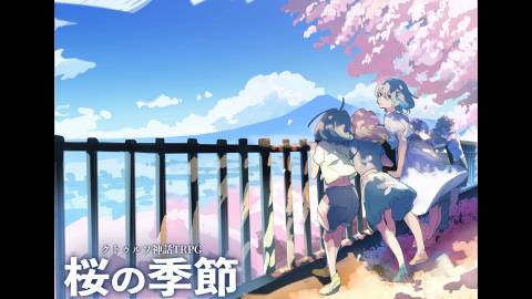 [CoC クトゥルフ神話TRPG『桜の季節』]