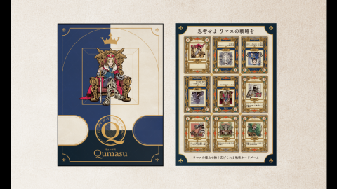 [Qumasu（キューマス）]