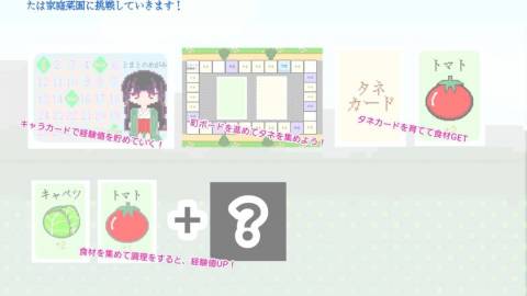 [家庭菜園育成ゲーム のうかみっ!]