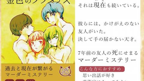 [金色のプラタナス]