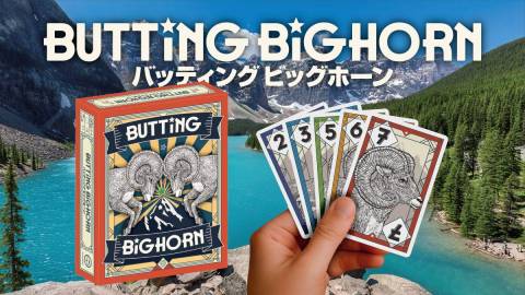 [バッティングビッグホーン]