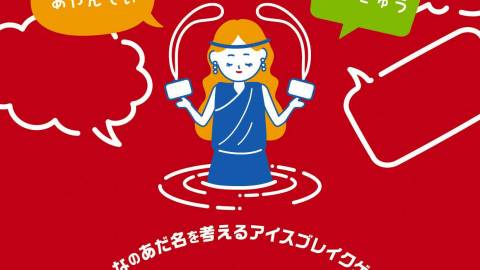 [ニューアダナ]