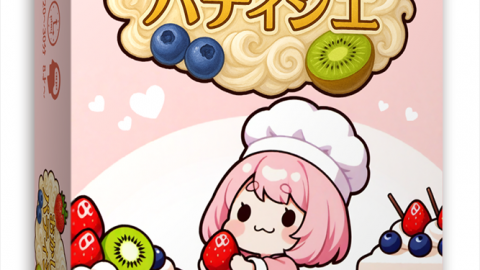 [おかしなパティシエ]