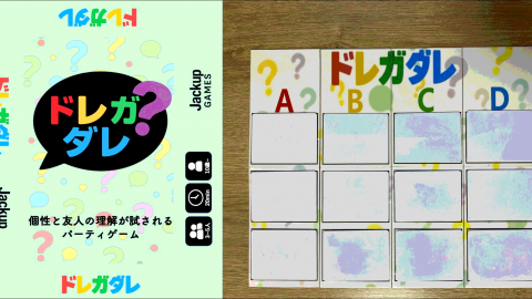 [ドレガダレ]
