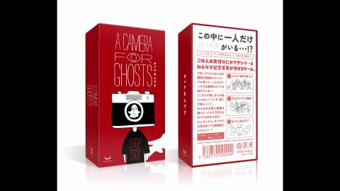 [おばけなんです A CAMERA FOR GHOSTS]