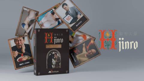 [『叡智人狼～むっつりたちの祭～』]