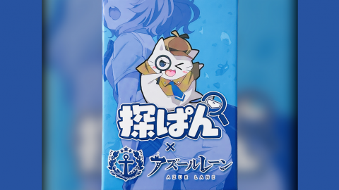 [探ぱん×アズールレーン]