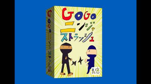 [GOGOニンジャストラッシュ]