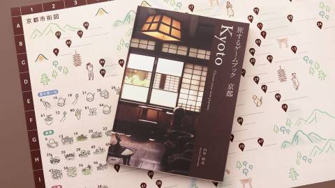 [旅するゲームブック：京都🇯🇵]