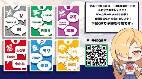 [私オタクじゃない!!]