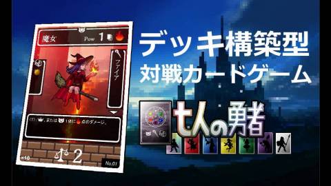 [七人の勇者＠T04土日]