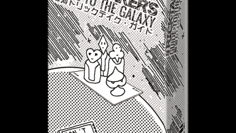 [銀河トリックテイク・ガイド]