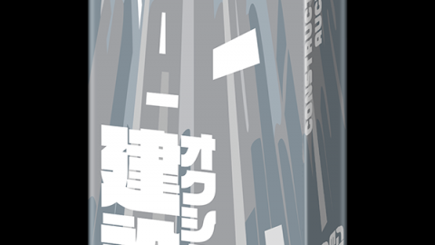 [オクション建設]