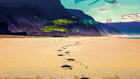 [クトゥルフ神話TRPGシナリオ集「時動漂流記」]