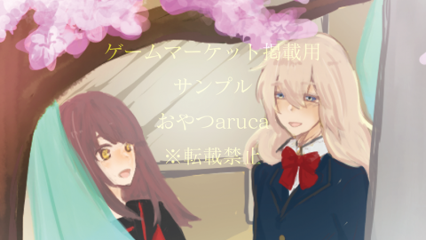 [クトゥルフ神話TRPGシナリオ集「愚かな人類にアンコールを」]