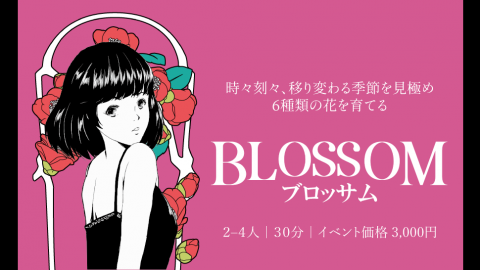 [ブロッサム | BLOSSOM]