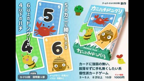 [カニハチドングリ]