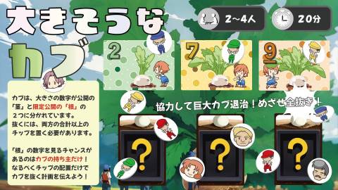 [大きそうなカブ]