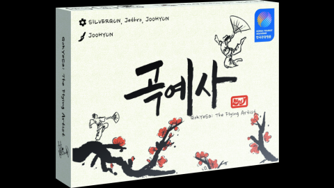 [GokYeSa: The Flying Artist]