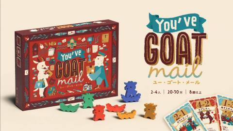 [You've GOAT mail (ユー・ゴート・メール)]