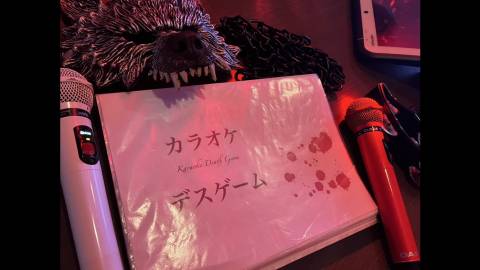 [カラオケデスゲーム運営マニュアル]