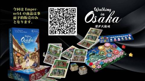 [ぶらり、大阪城下町]