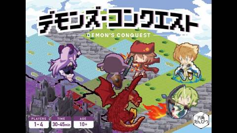 [デモンズ・コンクエスト]