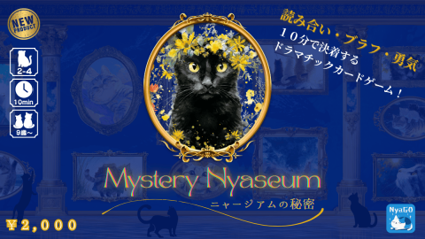 [Mystery Nyaseum ~ニャージアムの秘密~]