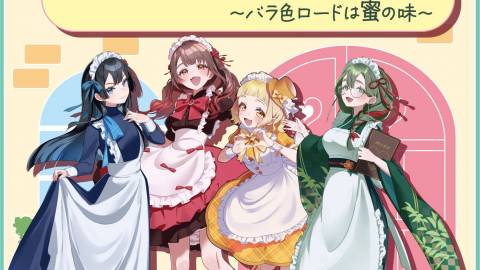 [ようこそ！メイドカフェRoseHanny～バラ色ロードは蜜の味～]