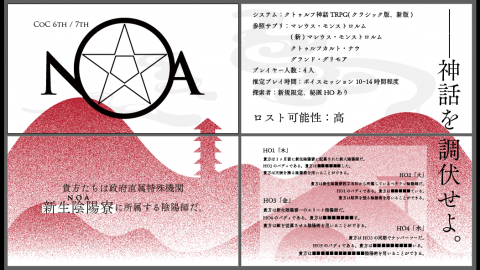 [NOA]