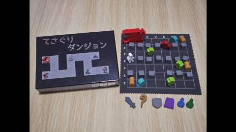 [てさぐりダンジョン（第2版）]