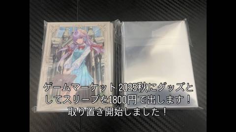 [スリーブ「hunting vs dragon」]