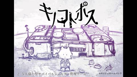 [キノコトポス]