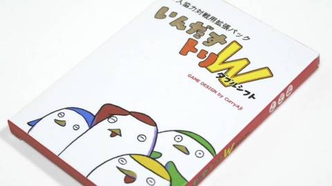 [いんだすトリW（ダブルシフト）]