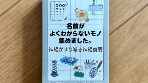 [名前がよくわからないモノ集めました。]
