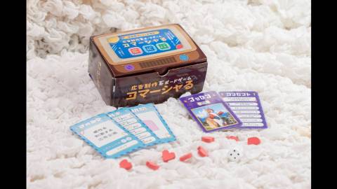 [コマーシャる]