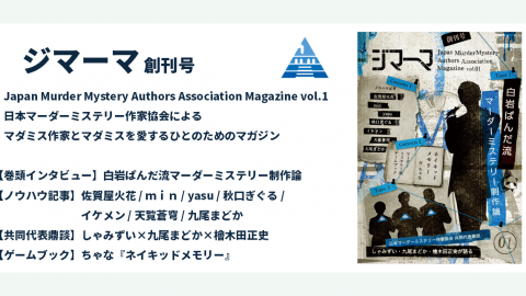 [ジマーマ 創刊号]