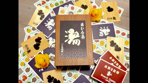 [あひる湯【新装版】]