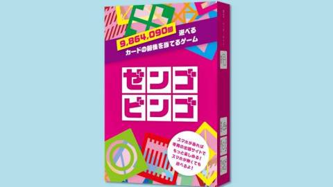 [ゼンゴビンゴ]